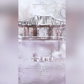 叶笙ya、无字、锦弈、晏词_、养猪 - 春意红包