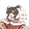一根呆毛闪天下、慕白 - 糖水鸭游