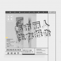 思琪同学 - 都市丽人生存报告