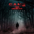 Sane、S.N.、MaliSh - Кровавая Весна (Explicit)