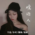 宁总、圈妹、小可、虞姬 - 迪拜风情