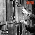 Mike Pride、Mister、broadway - Не вальс Бостон...