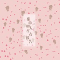 沫酱 - 都市丽人生存报告
