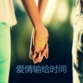 灸舞 - 爱的哲学 (Remix)