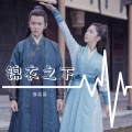 梨落落 - 今夏