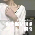 胸毛少女 - 遇上你是咱俩的缘 (Remix)