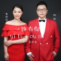 周澎、李思宇 - 一路有你