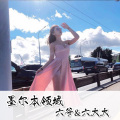 六大大、六爷 - 弹跳小节奏 (Remix)