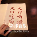 夜未央 - 新郎新娘 (Remix)