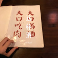 蝙蝠 - 爱你是我一生中理想 (Remix)