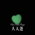 柯南 - 大天蓬 (Remix)