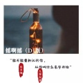 九黎如嫣、焰灵姬 - 爱情堡垒