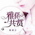 周凌夕 - 情花朵朵开