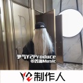 苦海Music - 你到底是那条道上的