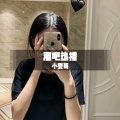 小雯哥 - 01-蹦迪专用曲 (DJ版)