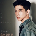季永伦AaronBee - 有一天你会找到我