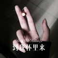 DJ六大大 - 到我怀里来 (Remix)