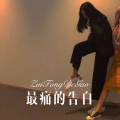 Babyx - 真心被辜负