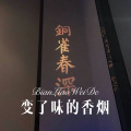 DJ YiXiu - 沙漏