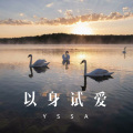 DJ六大大 - 公子请留步 (DJ版)