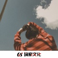 梦小曦 - 这扯淡的人生
