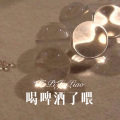 麻咚梅 - 仍旧是这首歌 (DJ版)