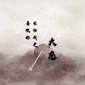 大慈 - 柳州钱柜外文嗨曲