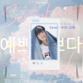 边檬、RITA - Pretty U