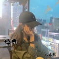 花沐然 - 给我一条K
