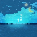 李政轩 - 落日