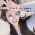 DJ小辞、林椿 - DJ DJ 给我一条k
