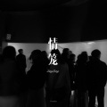 魅小影 - 我想把我送给你 (Remix)