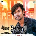 Lijo Felix、Pradeep Kumar - Yaaro Naan Yaaro