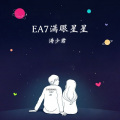 涛少君 - 你要相信这不是最后一天