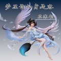 莫寒韵 - 最后我们还是没能在一起