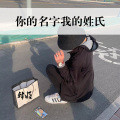 Jerry - 播放 我热情如火 你冰冻成河