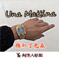 精彩丁先森 - Una Mattina