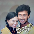 Hemanth Kumar、H. G. Chaitra - Shiva Shiva