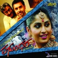 Srinivas、Vijay Urs、Vaibhav、Laxshmi Vijay - Gananayaka