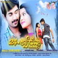 Priyadarshini - Hegethake