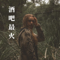 梦词 - TakeMeHANb超嗨版