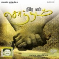 Benny Dayal - Vilithiru