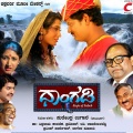 priya - Ye Maava O Maava