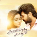 Priyadarshini - En Uyire