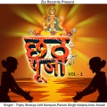 Udit Narayan - Ganga Me Nahaee