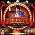 Lehmber Hussainpuri - Duniya Te Naa Chalda