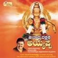 K Yuvaraj - Aarathi Belaguva