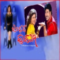 Hemanth Kumar、Shamita - Gaala Haki