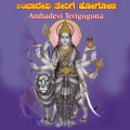 Anupama - Amba Devi Padagalige