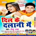 Sadhana - Sej Par Litaya